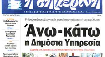 Türkiye AB’den uzaklaştıkça, GKRY'nin bu ilişkiyi kullanma olanağı azalıyor